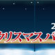 2025年12月北欧のクリスマスバイキング